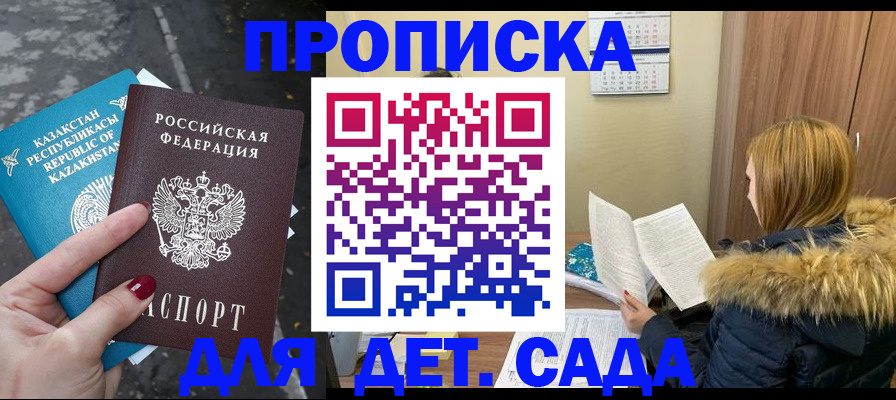 временная регистрация поиск в Ачинске