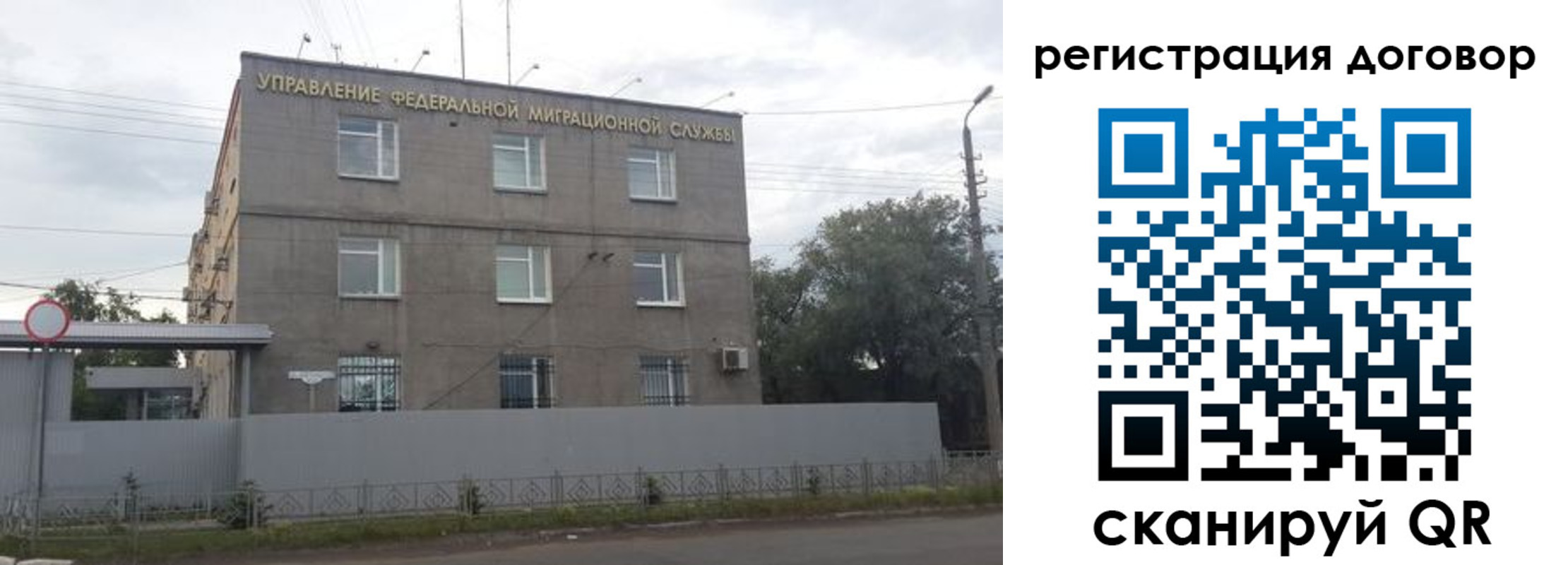 временная регистрация гарантия в Ачинске