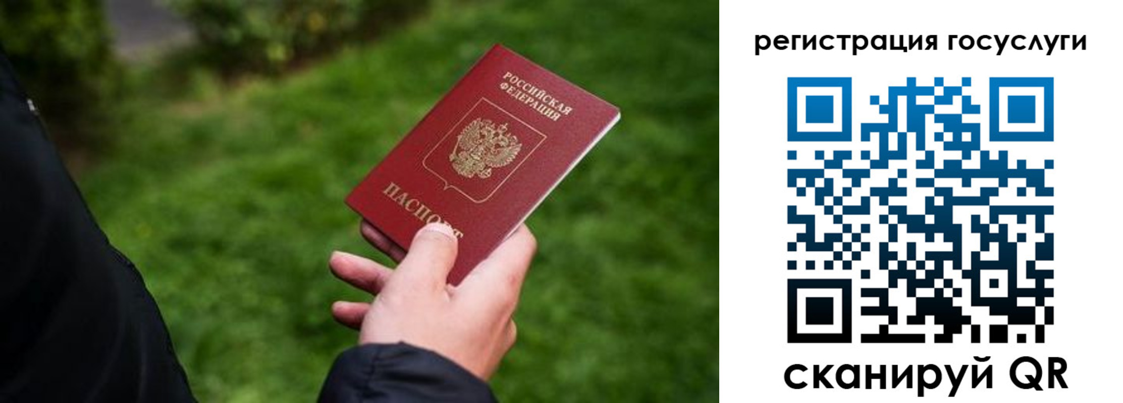 прописка в Ачинске