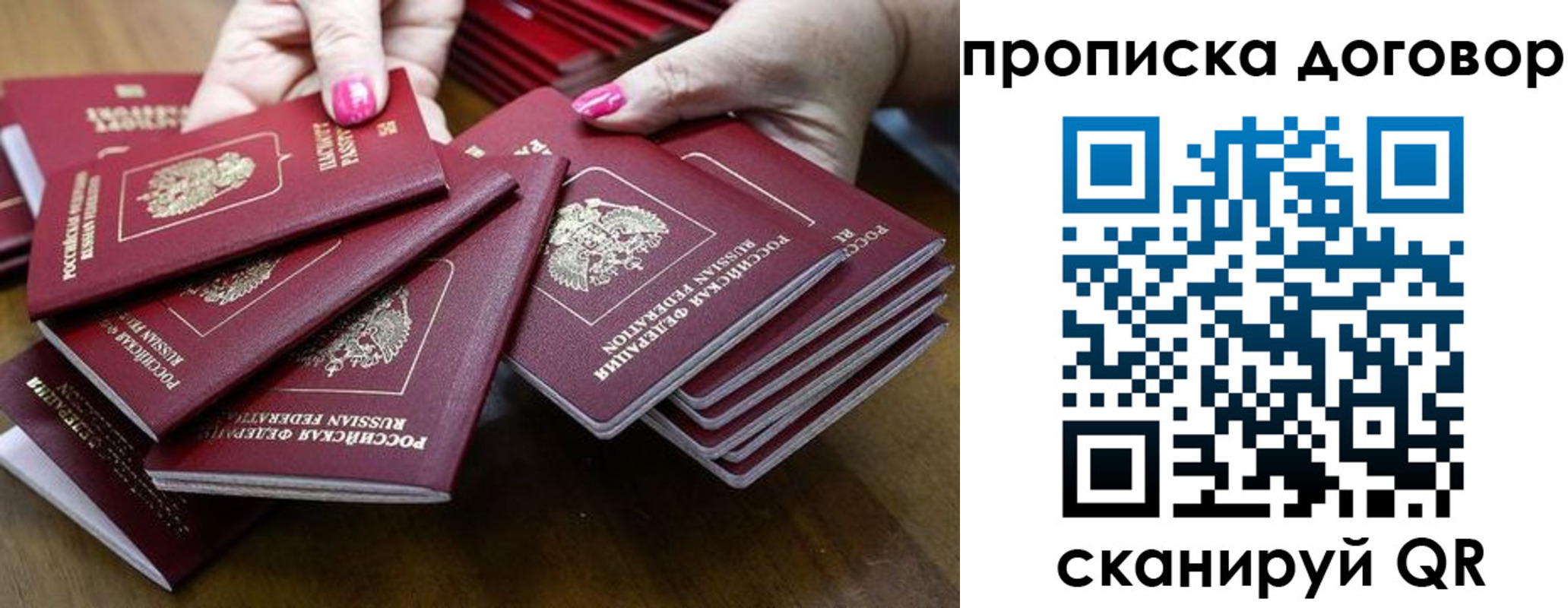 прописка в Ачинске