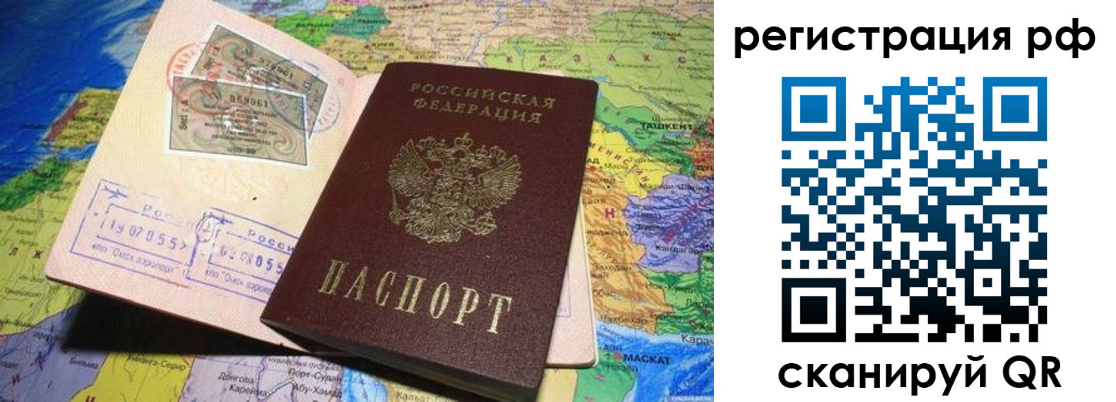 временная регистрация собственник в Ачинске