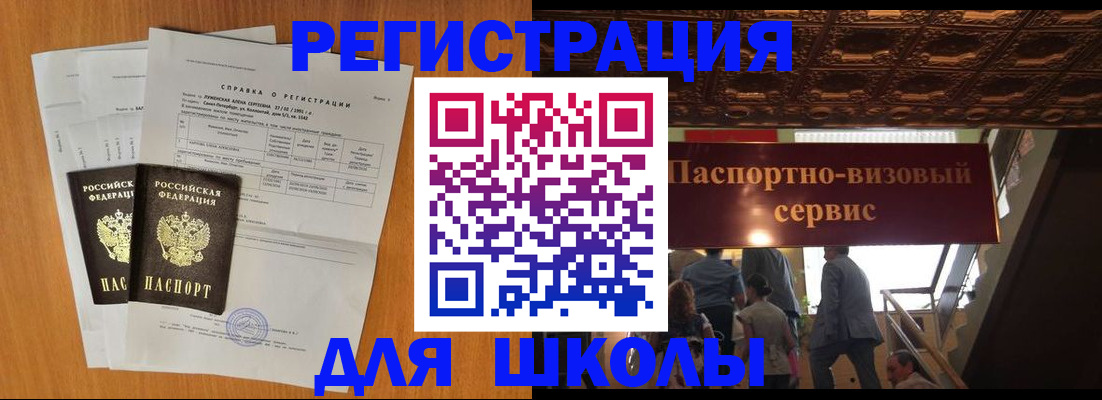 временная регистрация адрес в Ачинске