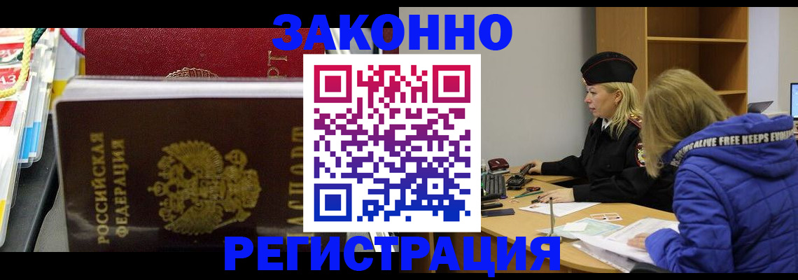 прописка поиск в Ачинске