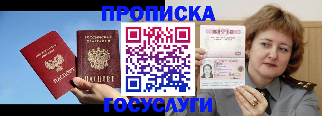 временная регистрация адрес в Ачинске