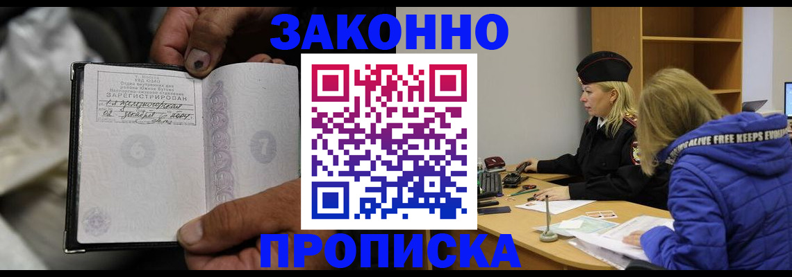 временная регистрация поиск в Ачинске